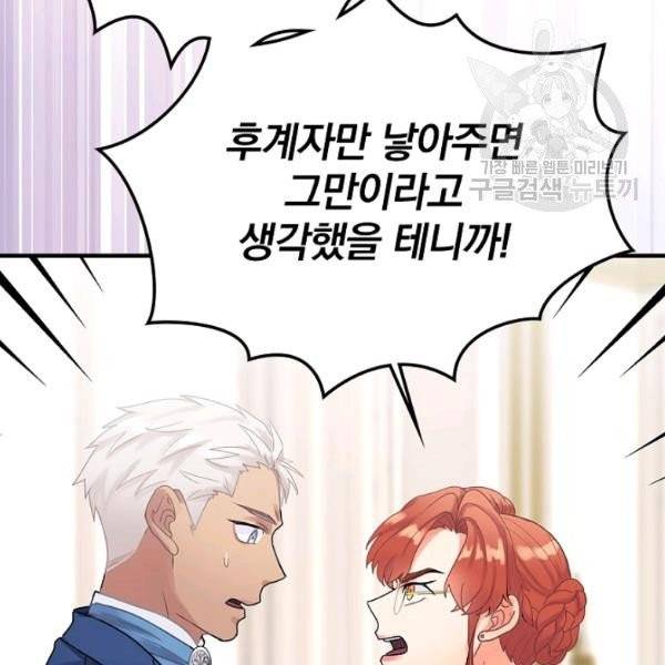 꽃은 춤추고 바람은 노래한다 27화 72