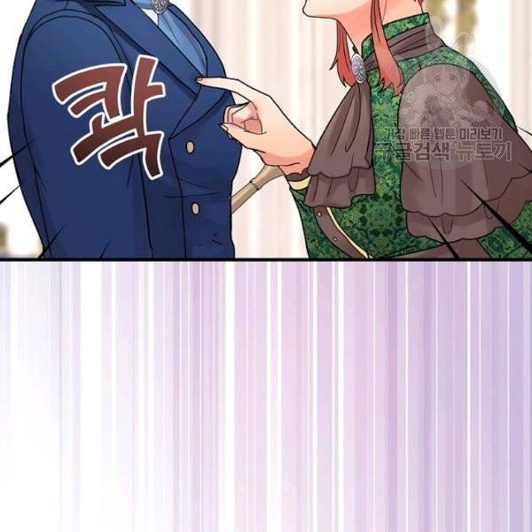 꽃은 춤추고 바람은 노래한다 27화 73