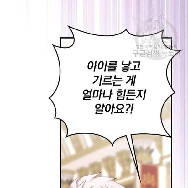 꽃은 춤추고 바람은 노래한다 27화 74