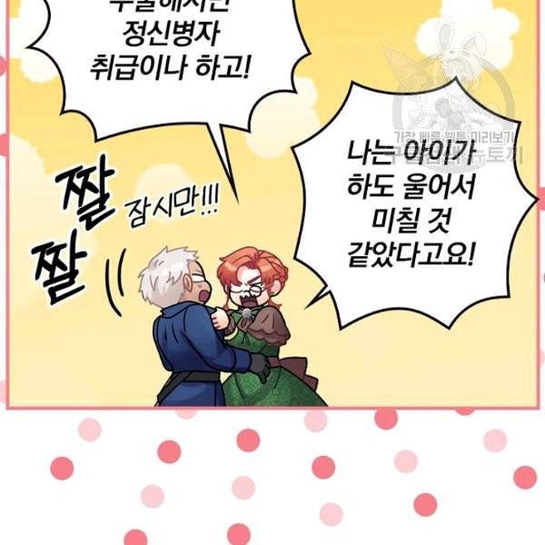꽃은 춤추고 바람은 노래한다 27화 77