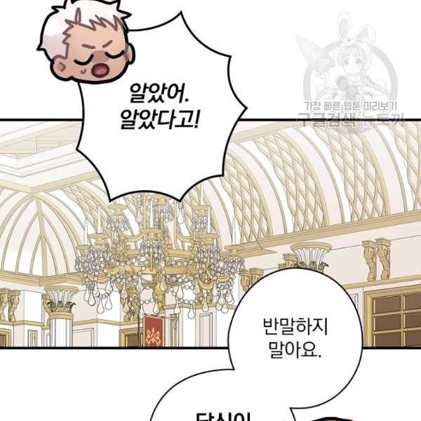 꽃은 춤추고 바람은 노래한다 27화 90