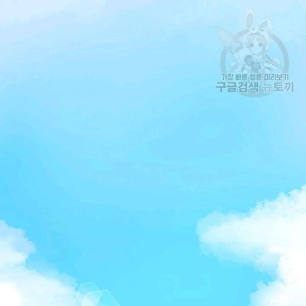 꽃은 춤추고 바람은 노래한다 27화 93
