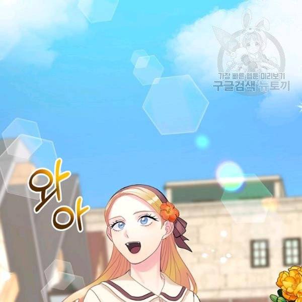 꽃은 춤추고 바람은 노래한다 27화 94