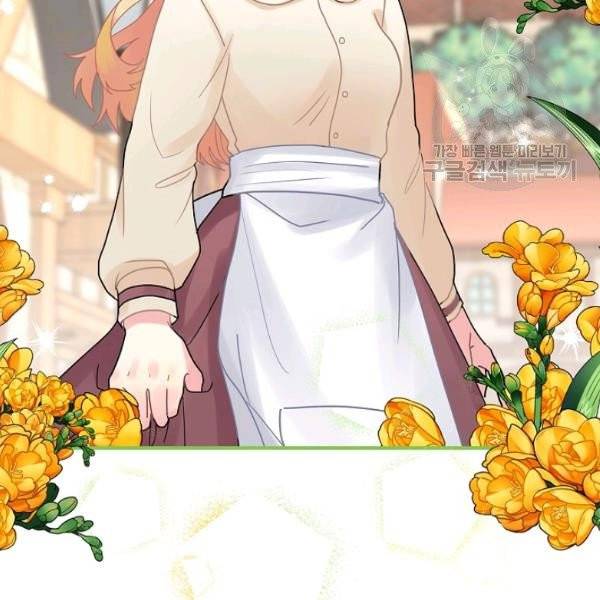 꽃은 춤추고 바람은 노래한다 27화 95