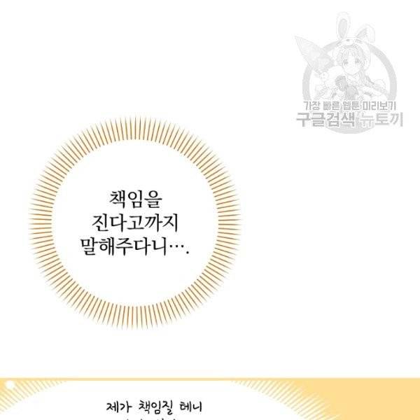 꽃은 춤추고 바람은 노래한다 27화 98
