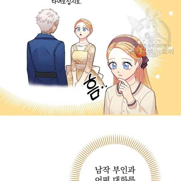 꽃은 춤추고 바람은 노래한다 27화 99