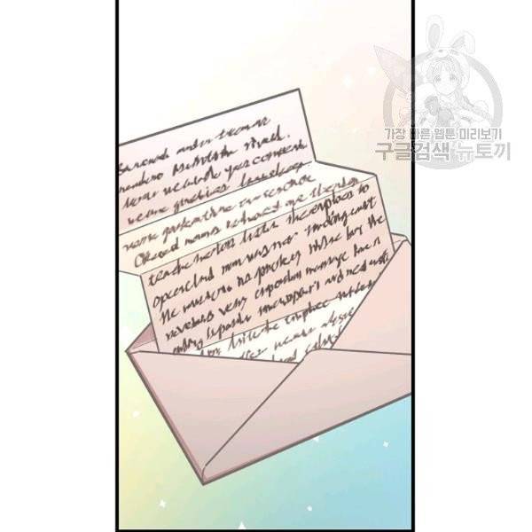 꽃은 춤추고 바람은 노래한다 27화 101