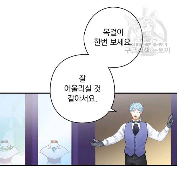 꽃은 춤추고 바람은 노래한다 27화 105
