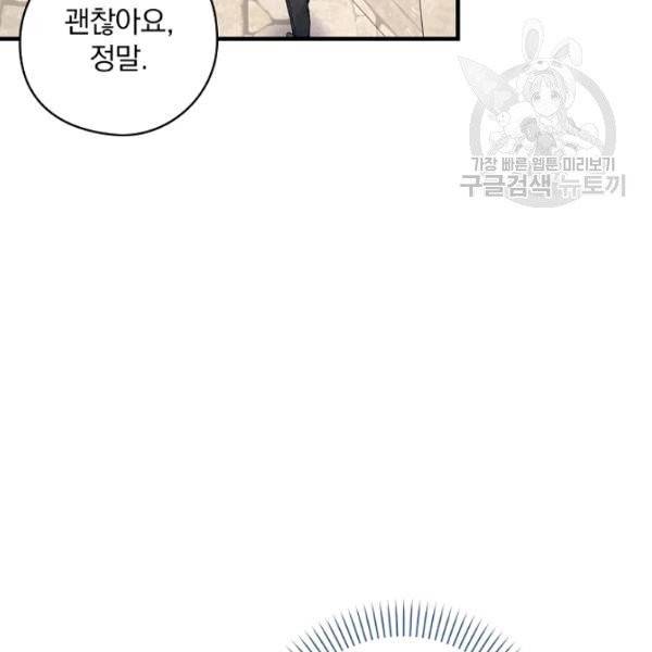 꽃은 춤추고 바람은 노래한다 27화 108