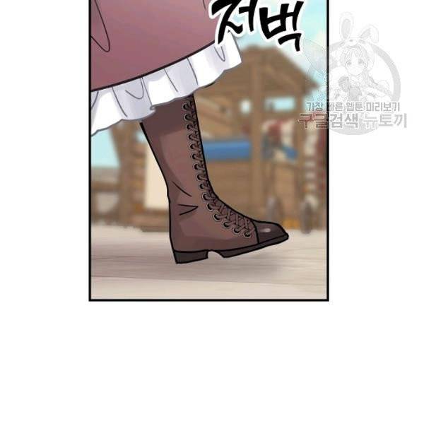 꽃은 춤추고 바람은 노래한다 27화 112