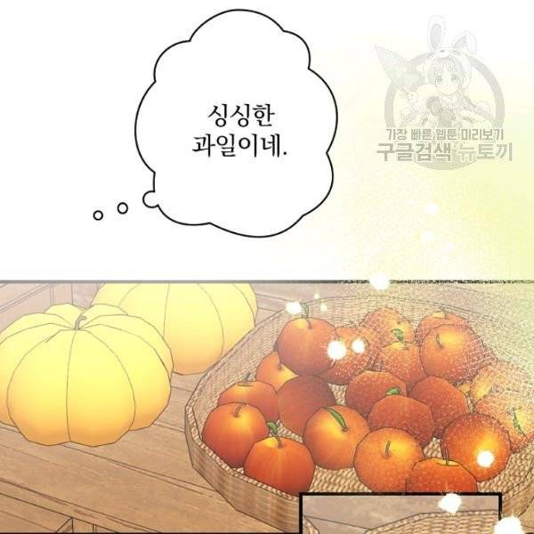꽃은 춤추고 바람은 노래한다 27화 115