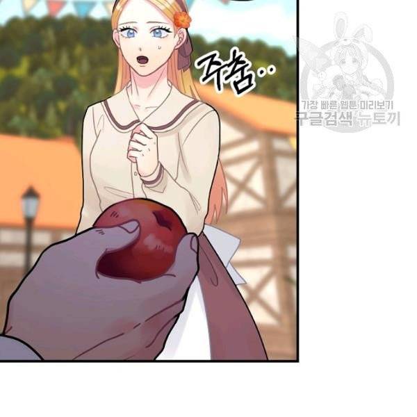 꽃은 춤추고 바람은 노래한다 27화 118