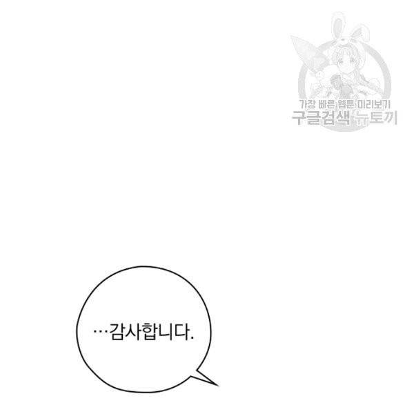 꽃은 춤추고 바람은 노래한다 27화 119