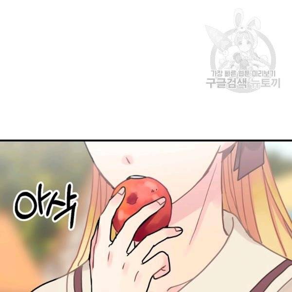꽃은 춤추고 바람은 노래한다 27화 121