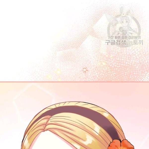 꽃은 춤추고 바람은 노래한다 27화 123