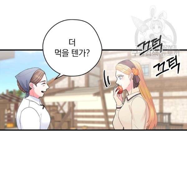 꽃은 춤추고 바람은 노래한다 27화 126