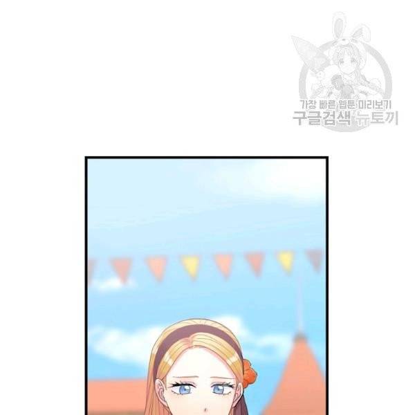 꽃은 춤추고 바람은 노래한다 27화 128