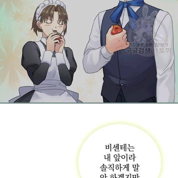 꽃은 춤추고 바람은 노래한다 27화 131