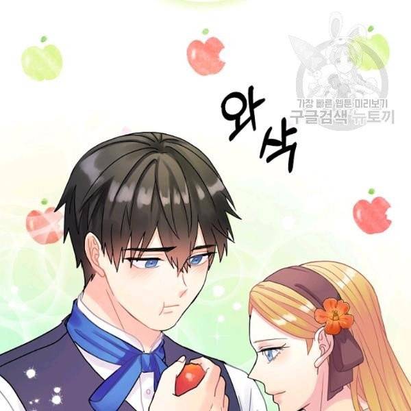 꽃은 춤추고 바람은 노래한다 27화 133