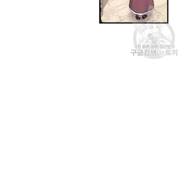 꽃은 춤추고 바람은 노래한다 27화 136