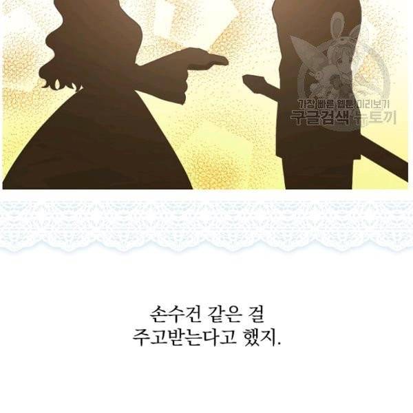 꽃은 춤추고 바람은 노래한다 27화 140