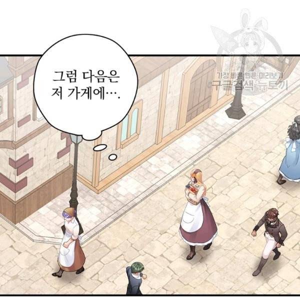 꽃은 춤추고 바람은 노래한다 27화 143