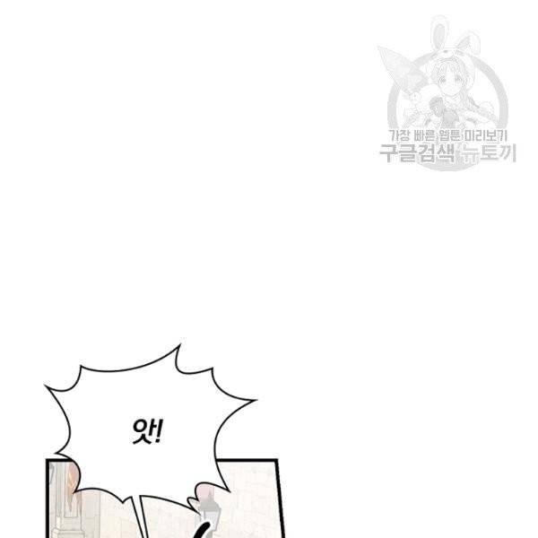 꽃은 춤추고 바람은 노래한다 27화 146