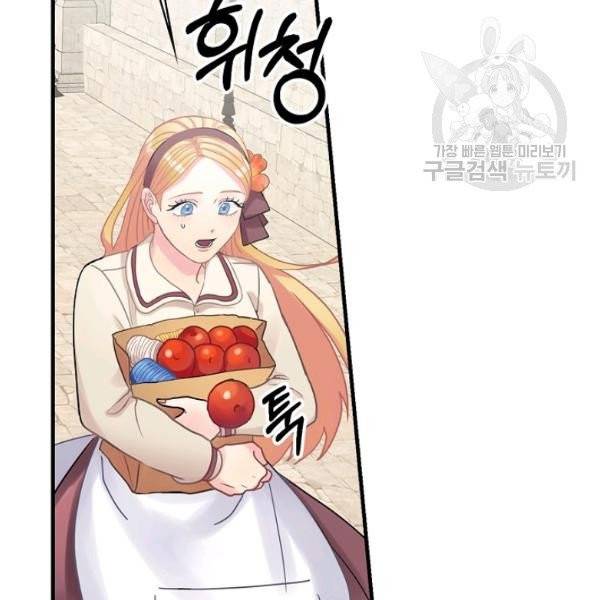 꽃은 춤추고 바람은 노래한다 27화 147