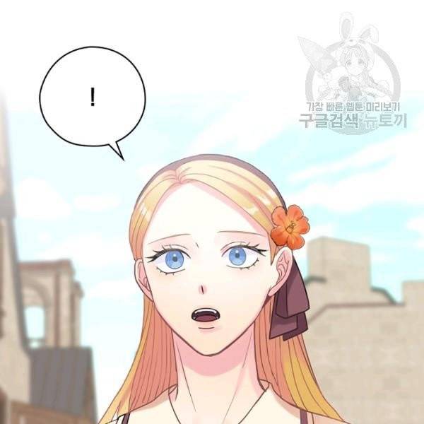 꽃은 춤추고 바람은 노래한다 27화 152
