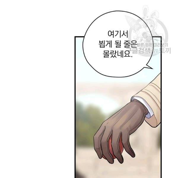 꽃은 춤추고 바람은 노래한다 27화 154