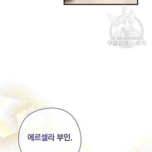 꽃은 춤추고 바람은 노래한다 27화 155