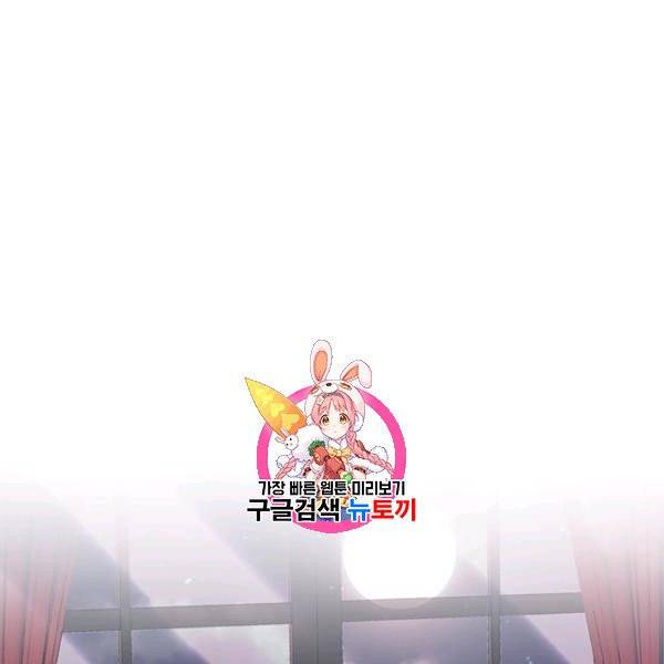 폭군의 가정교사가 되겠습니다 11화 1