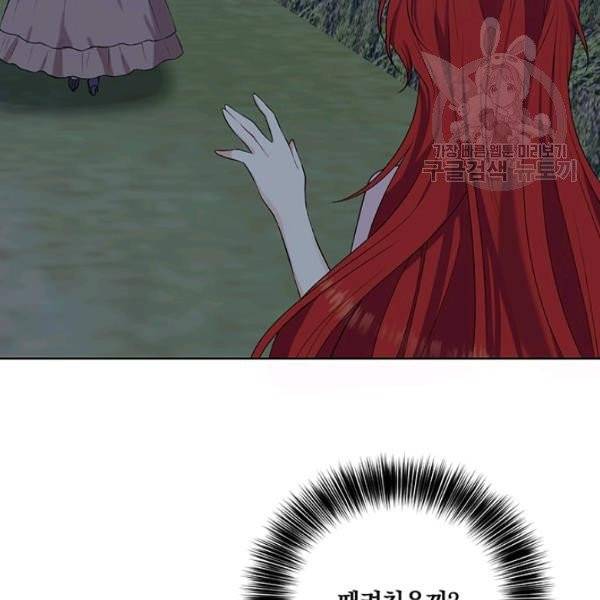 폭군의 가정교사가 되겠습니다 11화 8