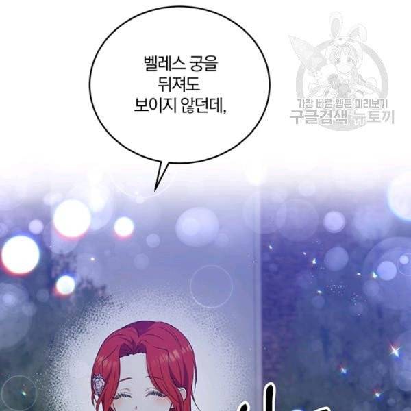 폭군의 가정교사가 되겠습니다 11화 18