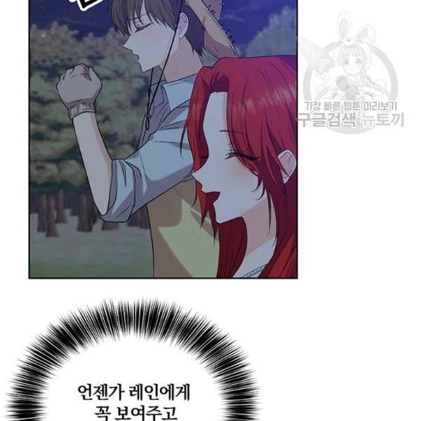 폭군의 가정교사가 되겠습니다 11화 21
