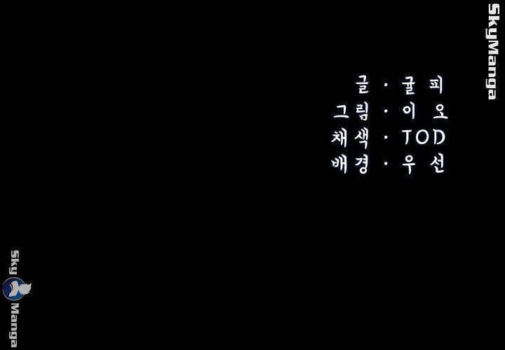 누구랑 했을까? 25화 4