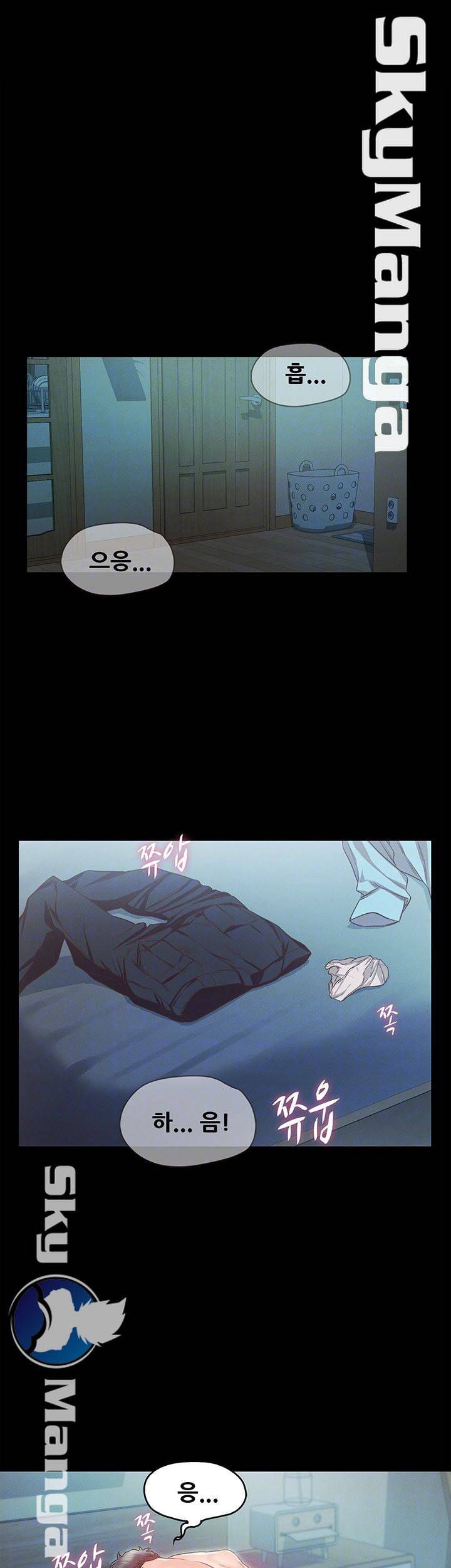 누구랑 했을까? 25화 5