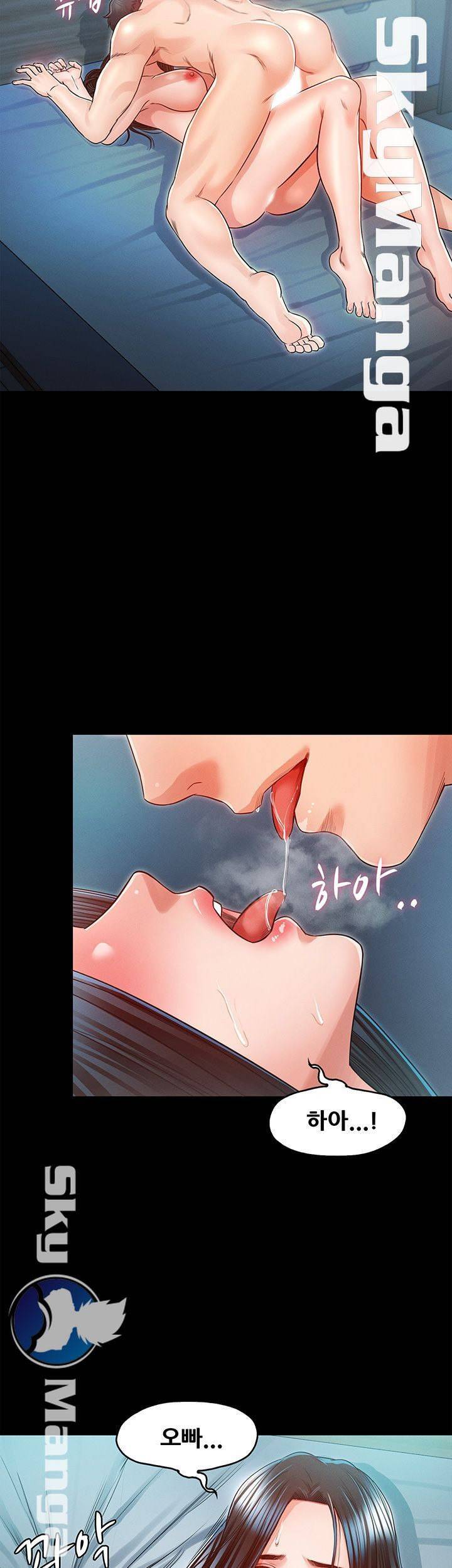 누구랑 했을까? 25화 6