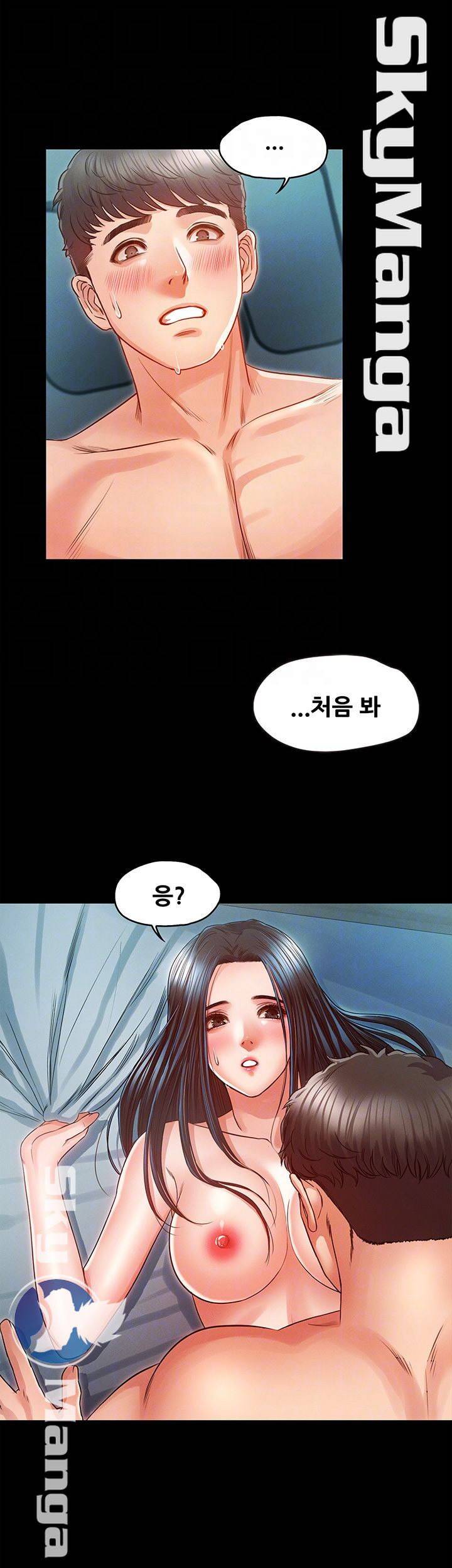 누구랑 했을까? 25화 8