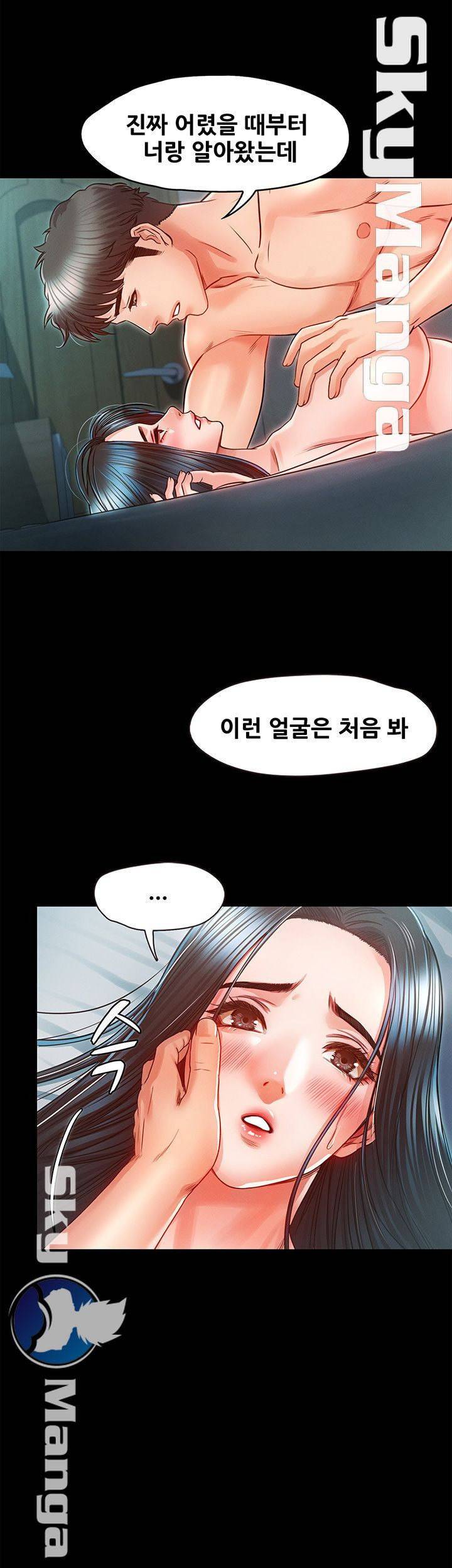 누구랑 했을까? 25화 9