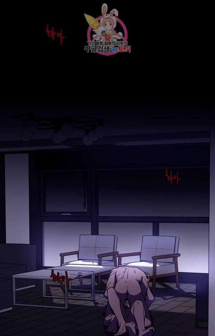 블라인드 플레이 1화 2