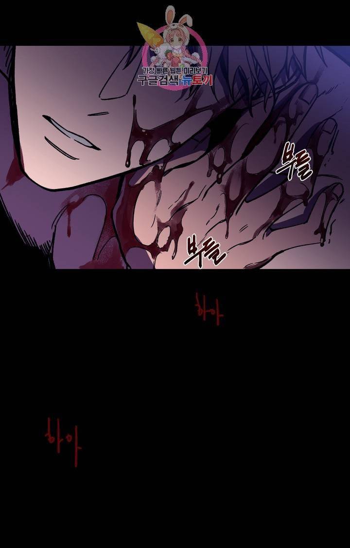 블라인드 플레이 1화 4