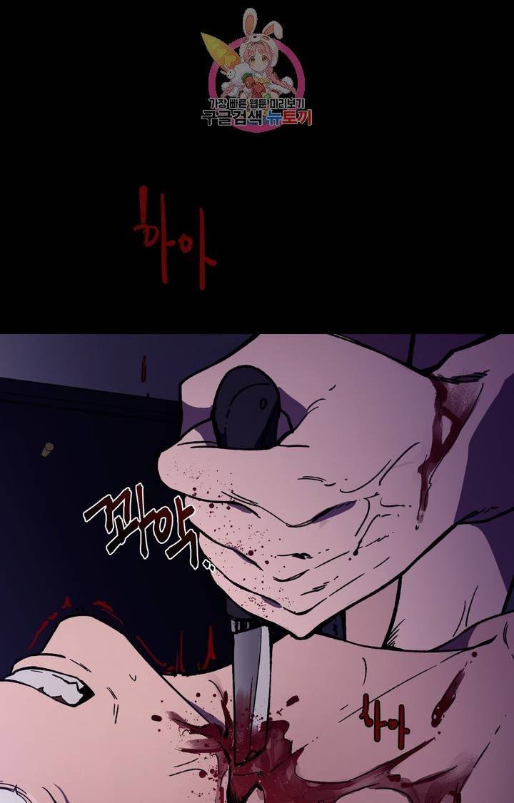 블라인드 플레이 1화 5