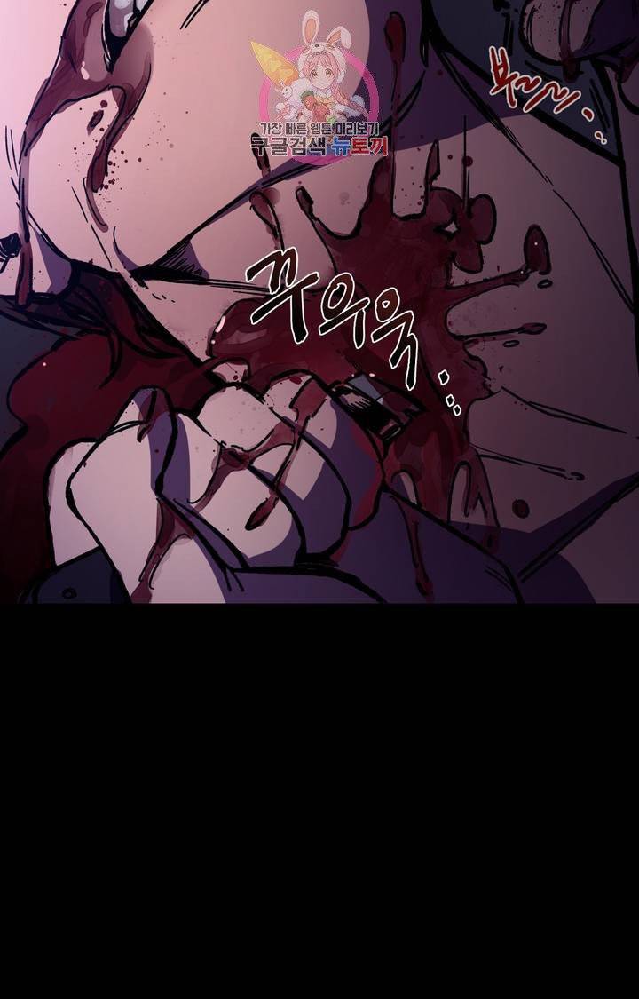 블라인드 플레이 1화 9