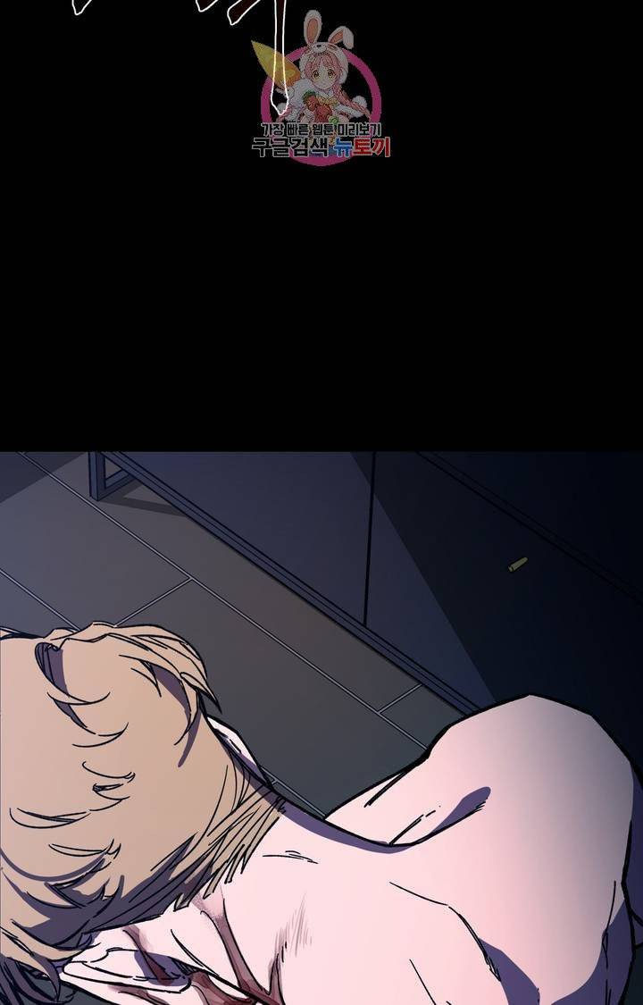 블라인드 플레이 1화 14