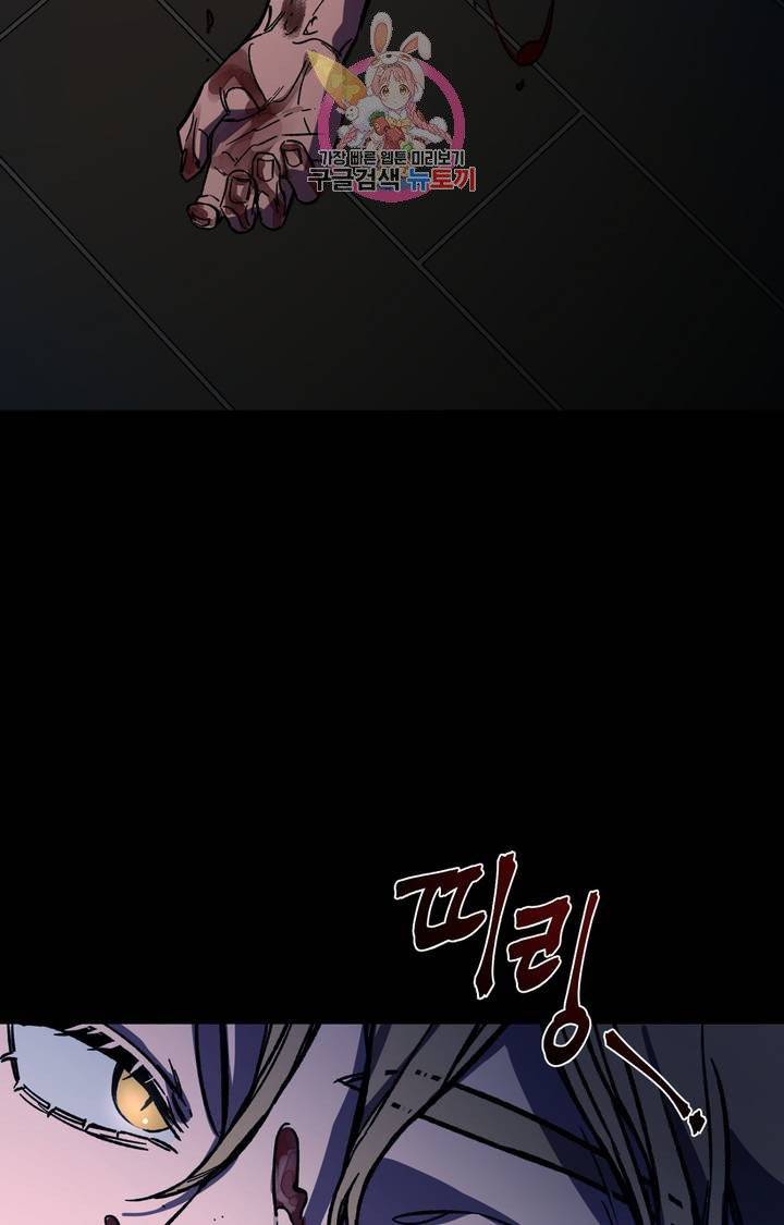 블라인드 플레이 1화 16