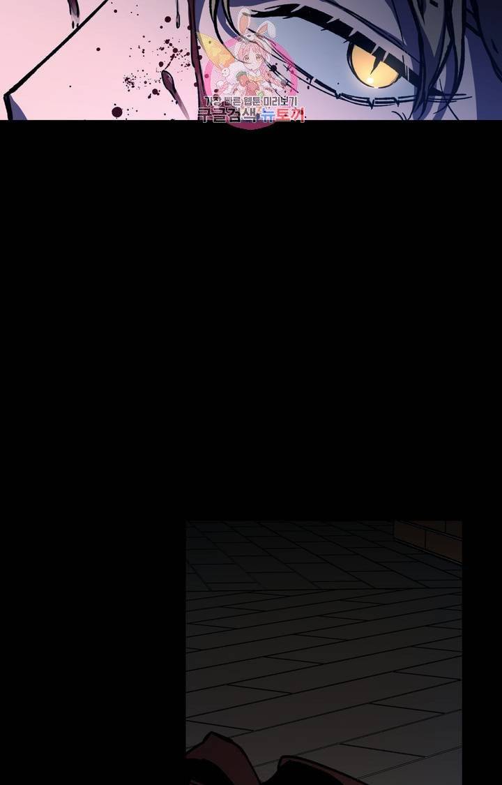 블라인드 플레이 1화 17