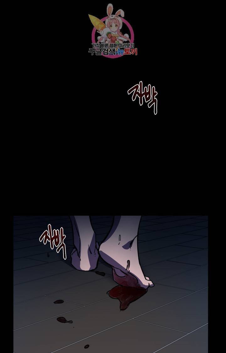 블라인드 플레이 1화 19
