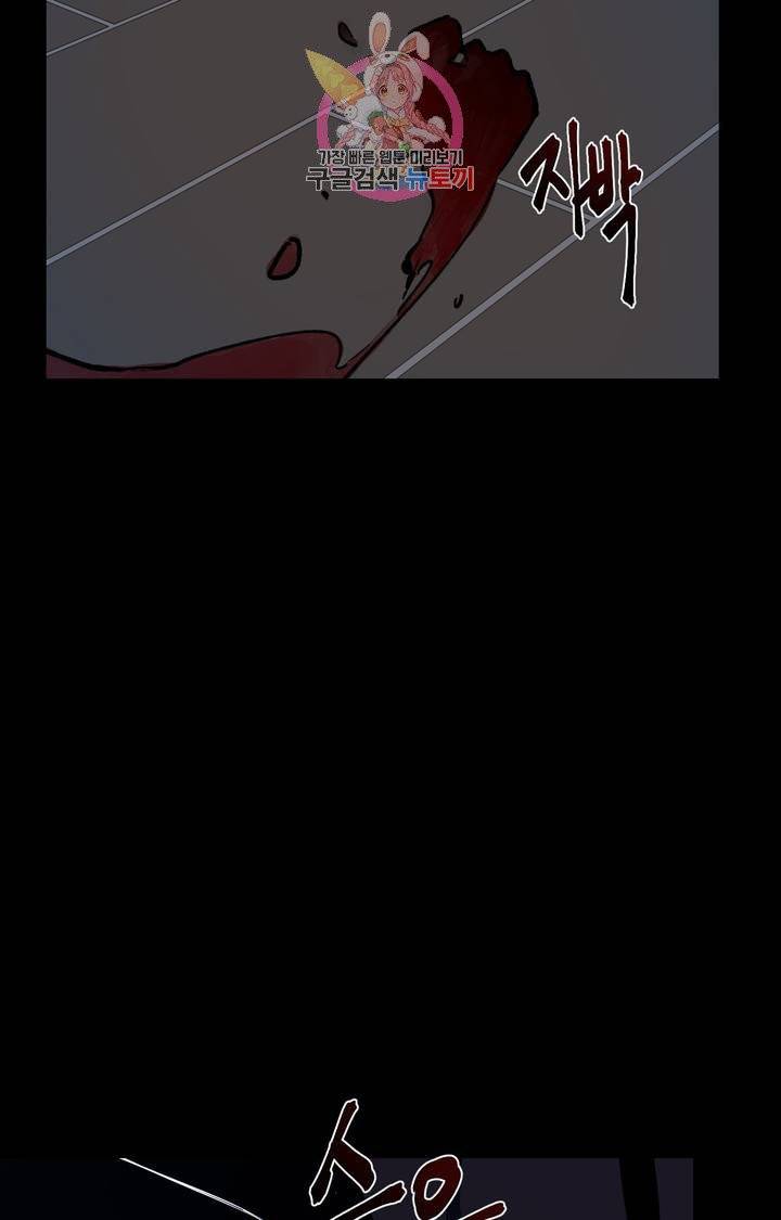 블라인드 플레이 1화 20