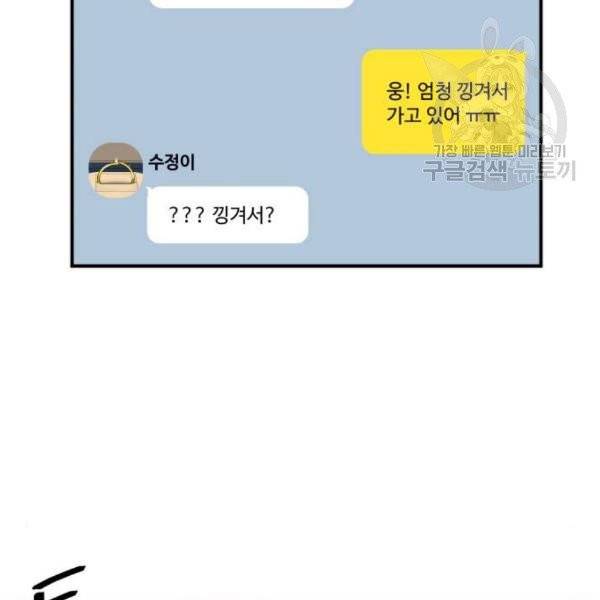 백수세끼 77화 10